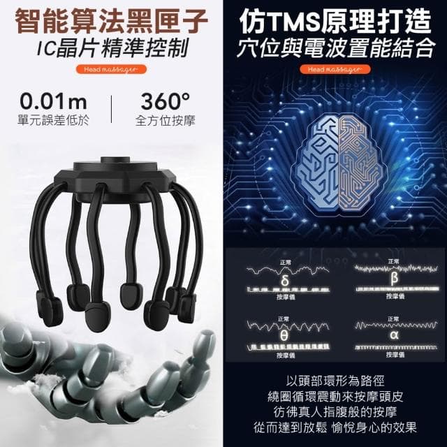 八爪頭部按摩器 按摩器 USB按摩提神按摩爪 按摩 紓壓按摩 頭部按摩器 按摩頭 禮物 交換禮物