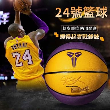 籃球 七號籃球 五號兒童籃球 室外籃球 男生生日禮物 籃球 防滑 室內籃球