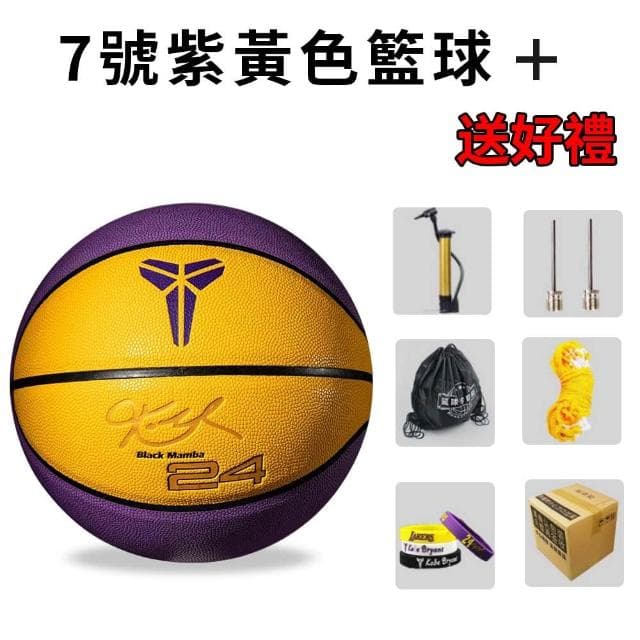 籃球 七號籃球 五號兒童籃球 室外籃球 男生生日禮物 籃球 防滑 室內籃球