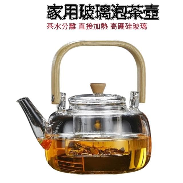 泡茶壺 玻璃水壺 手提玻璃茶壺 明火煮茶壺 高溫耐熱燒水茶壺 養生壺 臻琦