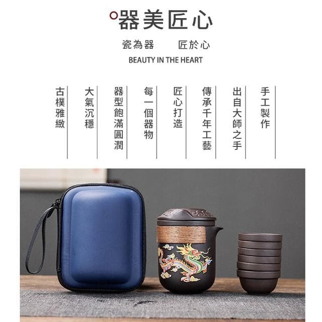 紫砂茶壺茶具組 大容量泡茶壺 旅行茶具組 帶茶濾茶杯茶具 龍鳳紫砂6杯旅行組 余惜