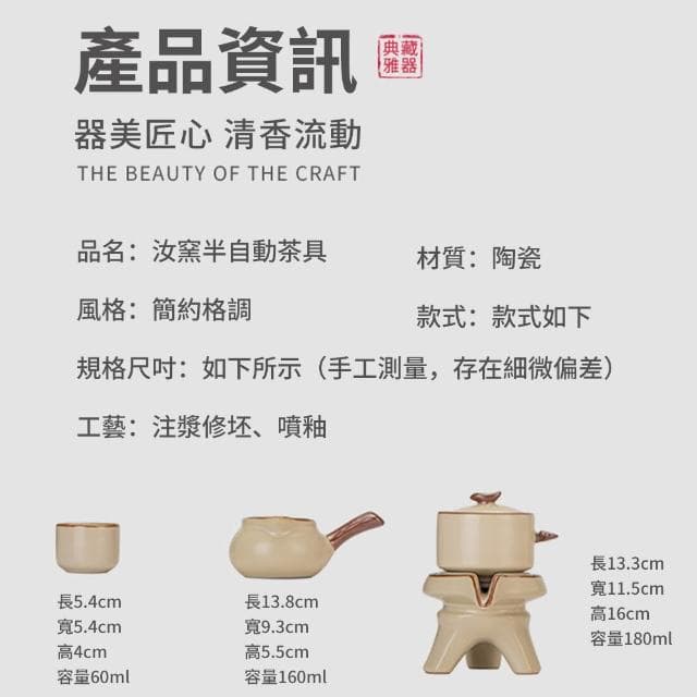 功夫茶具組 全套茶具套裝 汝窯半自動茶具 隔熱防燙 舒適把手 懶人泡茶壺 茶具套裝 報成汝窯