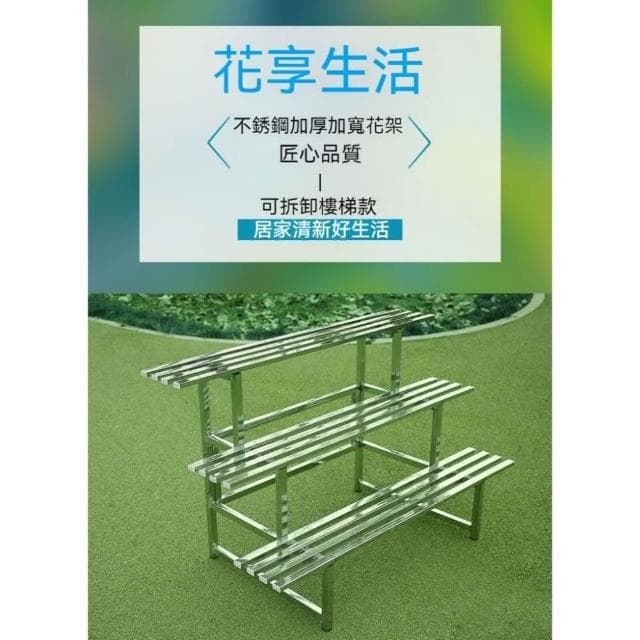全網❀最低 花架 植物架 花盆架 盆栽架 陽臺花架 戶外花架 不鏽鋼花架 落地式花架