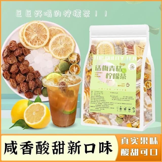 穎穎TW   話梅青桔檸檬冷衝泡茶檸檬片青桔水茶包果茶泡水喝的冷泡茶痠甜