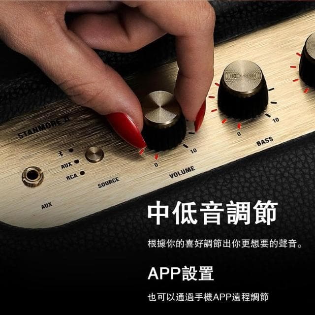 【Marshall】 Marshall Stanmore II 藍牙音響 藍牙喇叭 歐版原廠公司貨 18個月保固 全新未拆封