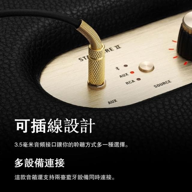 【Marshall】 Marshall Stanmore II 藍牙音響 藍牙喇叭 歐版原廠公司貨 18個月保固 全新未拆封
