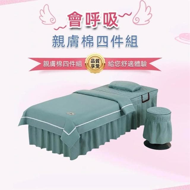【菲歐娜】台灣現貨 美容床罩 方頭 美容床包 美容床單 美容床套 美容床罩四件組 美容床包床罩 美容床包組 按摩床包