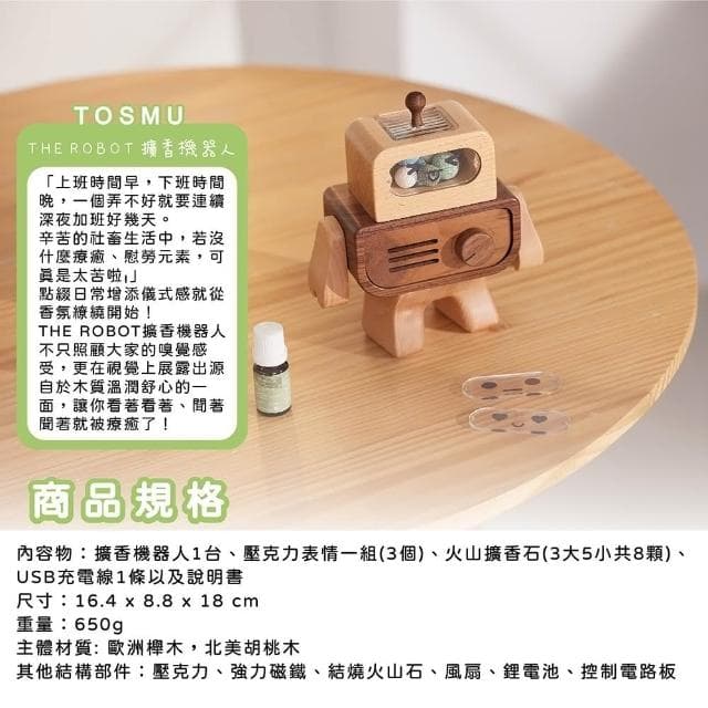 【Monarch 尊爵家】擴香機器人 擴香座(原木文創 台灣設計 擴香機 實木擴香機 精油 精油擴香 香芬精油)