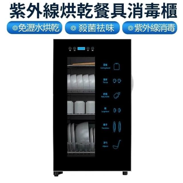 獵戰 58L/128L大容量烘碗機 商用家用紫外線消毒櫃 多功能餐具茶具酒杯消毒櫃 碗筷消毒機 烘乾機 碗櫃