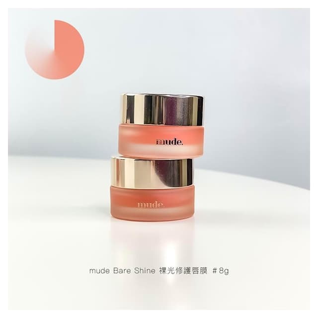 【mude.】Mude 唇膜 裸光修護唇膜 Mude bare shine 唇部保養 護唇膜 湯推薦 肥達代購