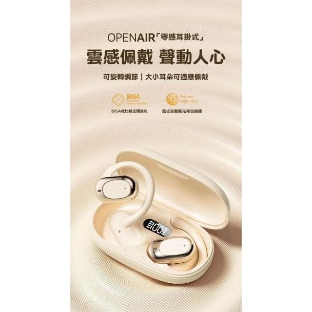 現貨德國柏林之聲藍芽耳機5.4 ows藍芽無線耳機 開放式耳機 無線耳機 耳掛式藍芽耳機 不入耳 防水耳機 掛式運動耳