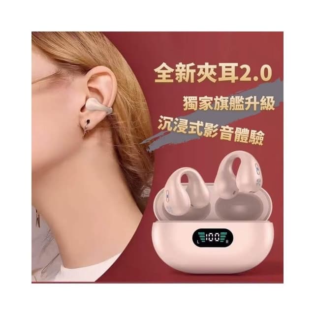 骨傳導藍牙耳機 夾耳式藍芽耳機 真無線耳機 超長續航 蘋果安卓通用 運動藍牙耳機
