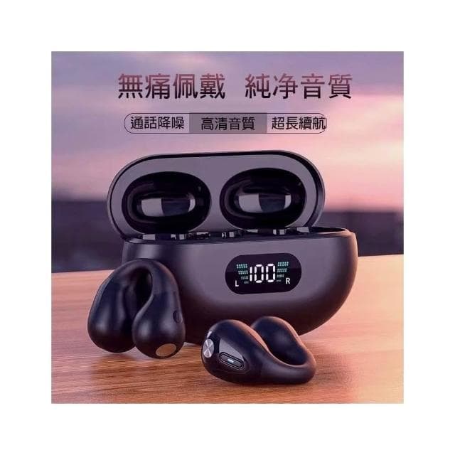 骨傳導藍牙耳機 夾耳式藍芽耳機 真無線耳機 超長續航 蘋果安卓通用 運動藍牙耳機