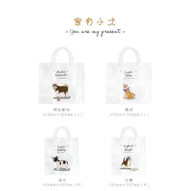 【德德小品集】德德小品集 信的戀人 禮品袋 狗狗 鬥牛犬 柴犬 柴柴 創意生日禮物袋 包裝袋紙袋子 婚禮小物 禮品飾品袋 送客禮