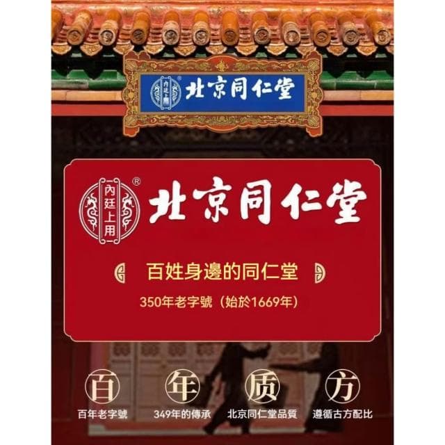 台灣現貨北京同仁堂 酸棗仁茶150g 茯苓酸棗仁茶 酸棗仁養生茶 茯苓茶包 酸棗茶 紅棗百合酸棗桑葚茶仁茯苓百合枸杞茶