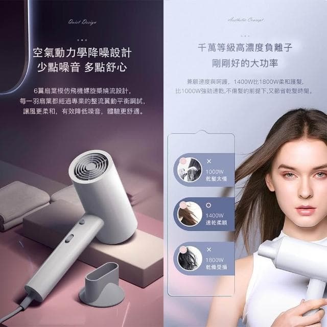 小米有品 映趣 千萬級 負離子 吹風機 Air 5S 護髮 順髮 大風速 快乾 冷熱風(台灣公司貨)