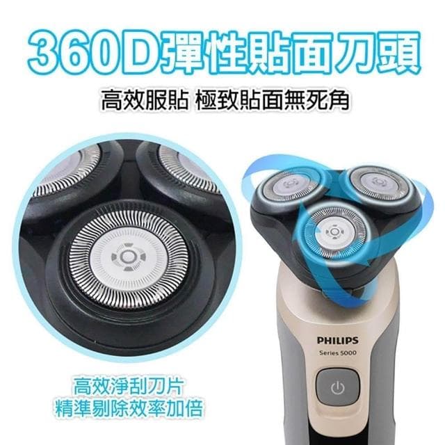 【Philips 飛利浦】限時折扣 PHILIPS飛利浦 5系列多動向三刀頭電鬍刀刮鬍刀飛利浦刮鬍刀 S5266