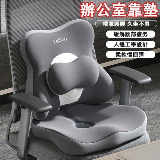 記憶棉護腰靠墊 加坐墊 可調節 辦公室必備 通用車座椅 護腰墊（靠背 背墊 腰枕 腰靠 靠腰枕 交換禮物）