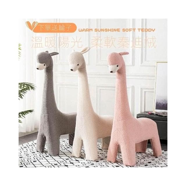 特價優惠✨換鞋凳 擺件座椅 玄關椅長頸鹿坐凳羊駝凳子兒童沙髮輕奢卡通動物凳客廳擺件落地喬遷禮物客廳凳子 創意椅子 玩具凳