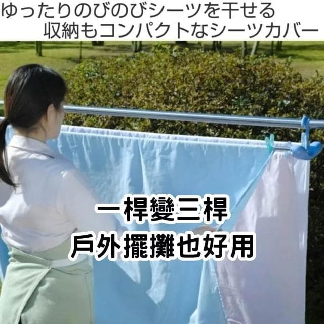 【春子家】日本製 下村 晾衣桿 床單架 伸縮 曬床單架  三件式床單桿 晾曬 大型曬衣支架 被單晾曬 曬乾 被單衣架