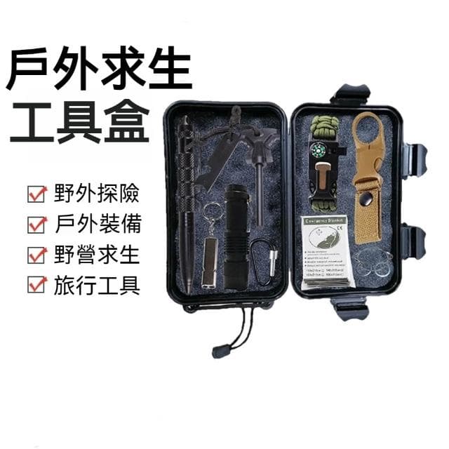 【窩居】戶外應急工具箱 應急包 SOS野外生存自救盒 多功能套裝裝備 生存鋸刀求生工具盒 