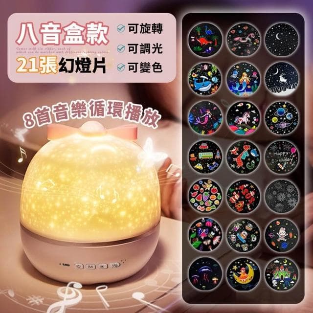 【捕夢網】最新音樂款星空投影燈💥(投影燈 星空燈 夢幻星空投影燈 夢幻童趣星空燈 夜燈 生日禮物)
