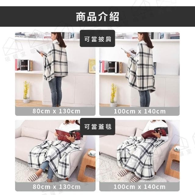 【吸貓室】懶人毯 毛毯 披肩毯 灰白格子 沙發毯 小毛毯 保暖毯 午睡毯 毯子 法蘭絨毯 發熱毯 交換禮物 送女友 辦公室神器