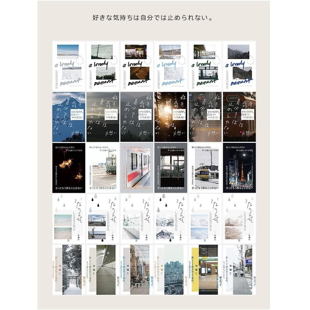 【德德小品集】明信片 單戀 紀念 復古 郵寄 禮物 旅遊 回憶日本列車旅行 FIRST LOVE 初戀 東京 日本JR線 北海道 街景