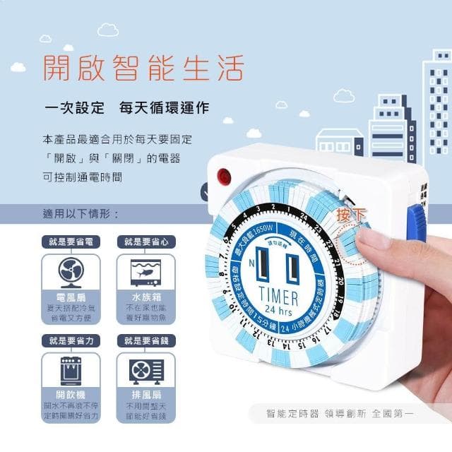 【Dr.AV 聖岡科技】Dr.AV TM-2501多段定時器 免電池穩定可靠 48次定時設定