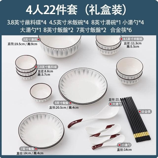 JIWU簡物 陶瓷碗盤 餐具組合 陶瓷餐具組合 餐具組 碗盤組 入厝禮物  