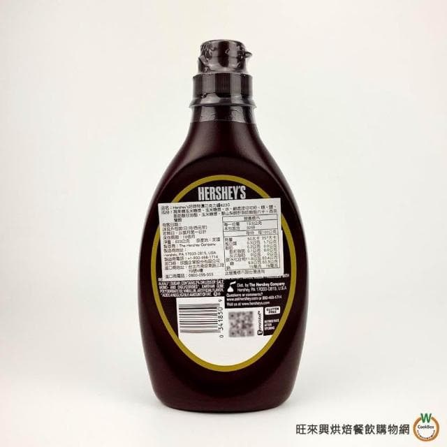 【旺來興烘焙餐飲購物網】好時 特濃巧克力漿623g / 瓶