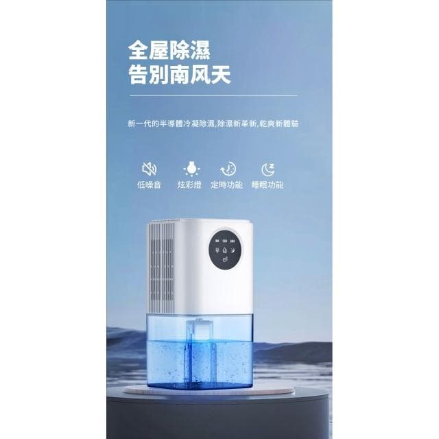 隔日可達空氣清淨機 小型除濕機 除濕機 靜音除濕機 智能冷凝除濕機 清淨機 空氣清淨 防潮防霉 空氣净化器 房間除濕器