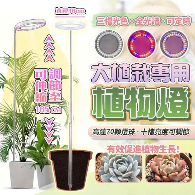 大植栽專用伸縮款植物燈 植物生長燈 USB植物燈 定時 led植物燈 全光譜 觀葉植物燈 多肉植物燈