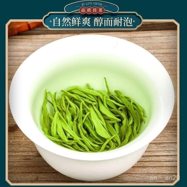 碧螺春2024新茶葉綠茶葉明前濃香型耐泡綠茶罐裝多規格