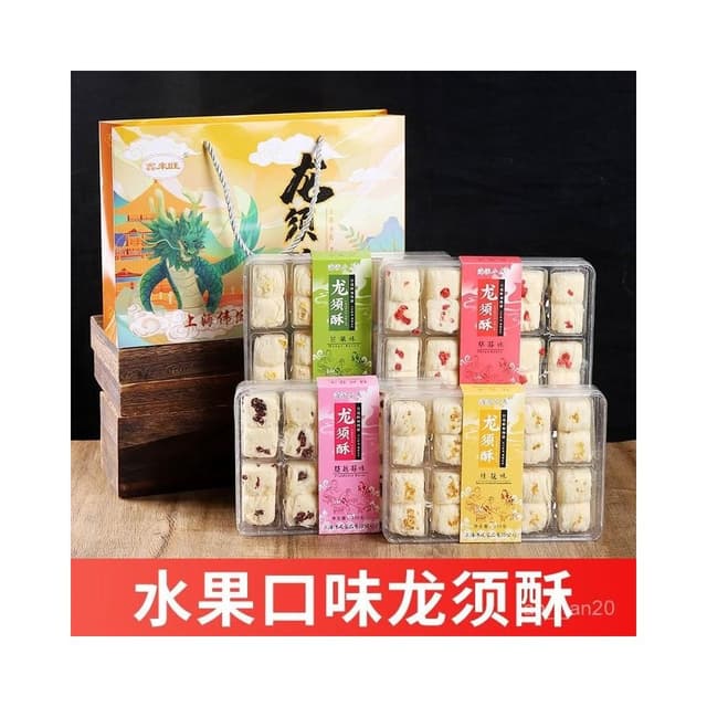 上海特産禮盒龍須酥伴手禮老式城隍廟字號傳統糕點送長輩領導00