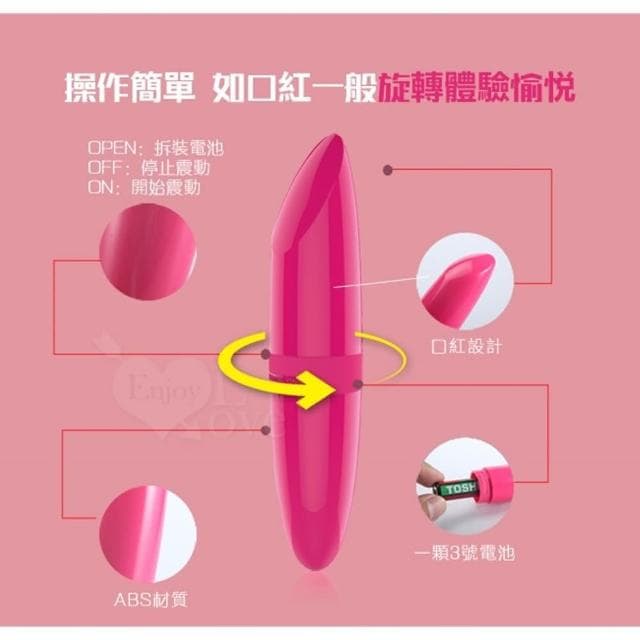 隱密口紅造型猛烈強力震動棒 跳蛋 按摩棒(情趣用品 調情 自慰 生日禮物 交換禮物)