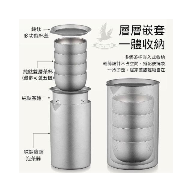 【TEMPEST】皮革硬殼 純鈦鷹嘴泡茶器 350ML ( 雙層鈦製作 雙層鈦隔熱 純鈦茶具 鷹嘴泡茶器 精細濾網雙層茶杯 ) 禮物 送禮