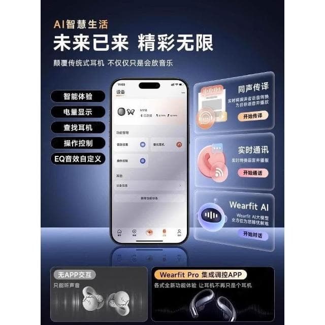 2025年新款AI藍牙耳機開放掛耳式翻譯氣骨傳導不入耳無線運動