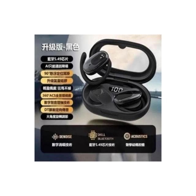 耳掛式藍芽耳機 可旋轉耳機 ows開放式 骨傳導耳機 長續航 雙耳藍牙耳機 不入耳 掛耳式 運動 無線耳機