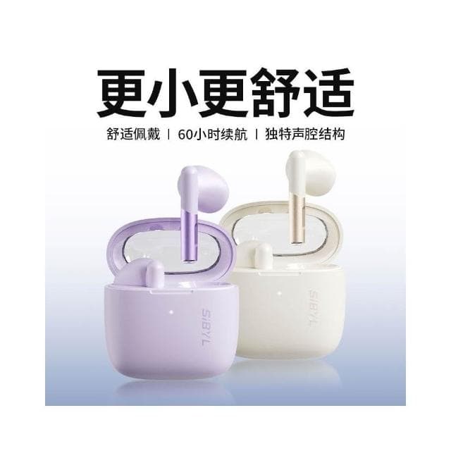Sibyl藍牙耳機2025新款無線半入耳式超長續航適用於蘋果安卓女生