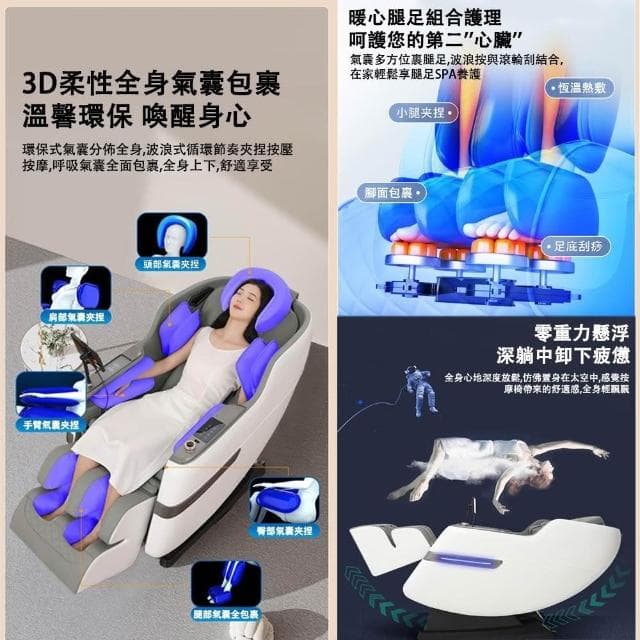 【宅造印象】AI語音豪華按摩椅 零重力太空艙/滾輪刮痧/艾草熱敷/全身氣囊揉捏 保固一年