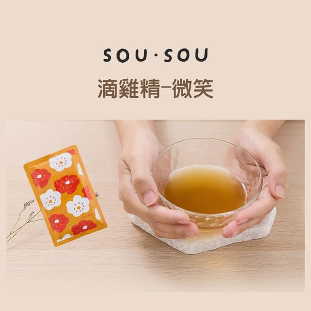 【Sogno 好物專賣店】單包賣場 玄羽滴雞精 SOU．SOU 聯名款  60毫升/包  產後補品術後保養 兒童 老人雞湯