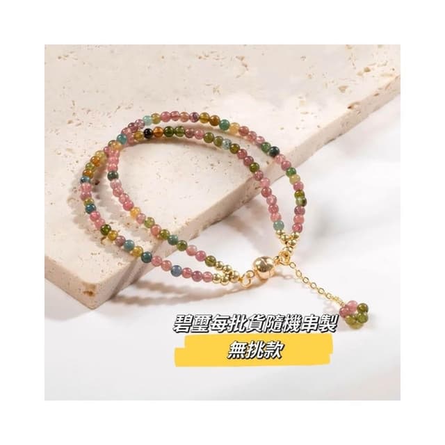 【開運堂】🔥現貨🔥新品３ｍｍ彩虹天然碧璽兩圈磁吸細款手鍊女士可調式手串