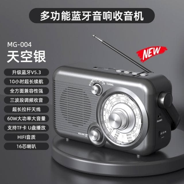 海梵 收音機 復古全波段收音機 老人半導體藍牙音響 USB插孔收音機 支持TF卡/U盤