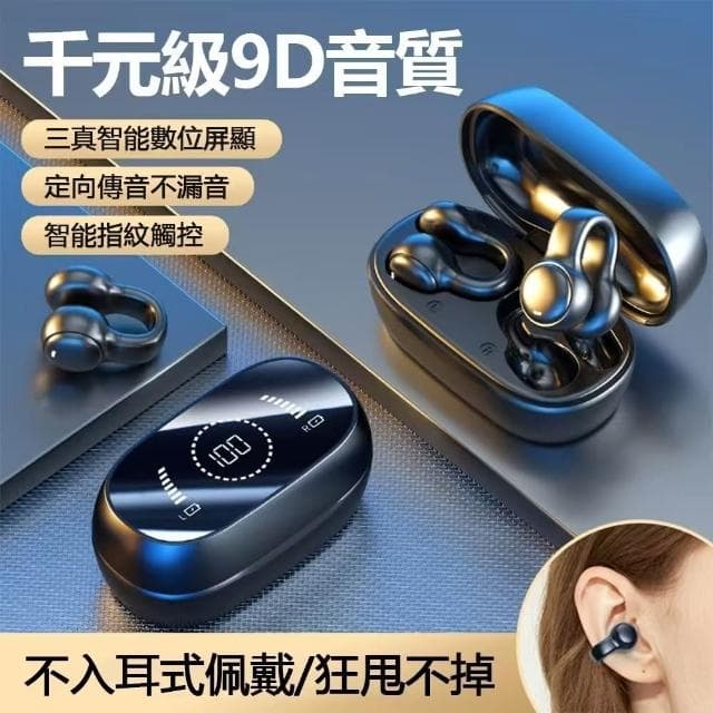 台灣現貨 開放式藍牙耳機 骨傳導藍牙耳機 耳掛式藍芽耳機 不入耳 跑步掛耳式藍芽耳機 運動耳機 ows藍芽耳機 無線耳機