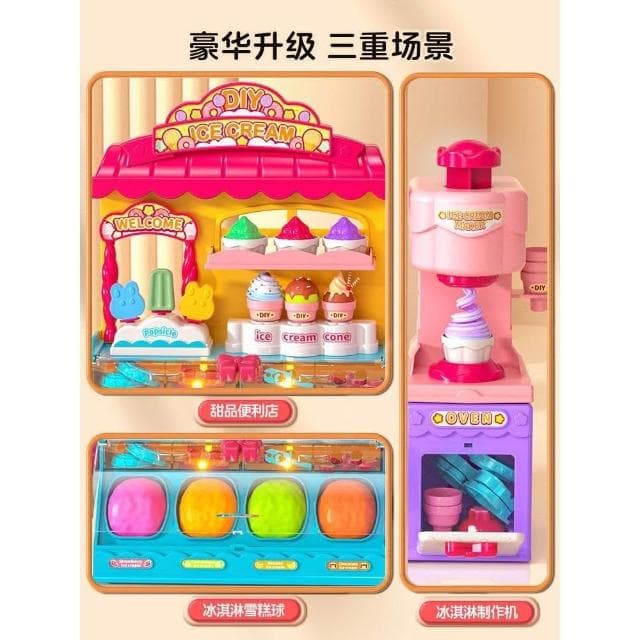 兒童玩具女孩3-7周歲生日禮物彩泥DIY冰淇淋機超輕粘土橡皮泥黏土