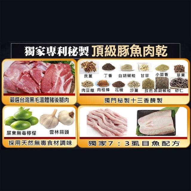 【豬大叔】三包組 豚魚肉乾 蜜汁/蒜味/泰式檸檬(魚豬肉乾 中秋禮盒送禮 百大伴手禮 長輩送禮 肉乾禮盒 嘴饞零食團購美食)