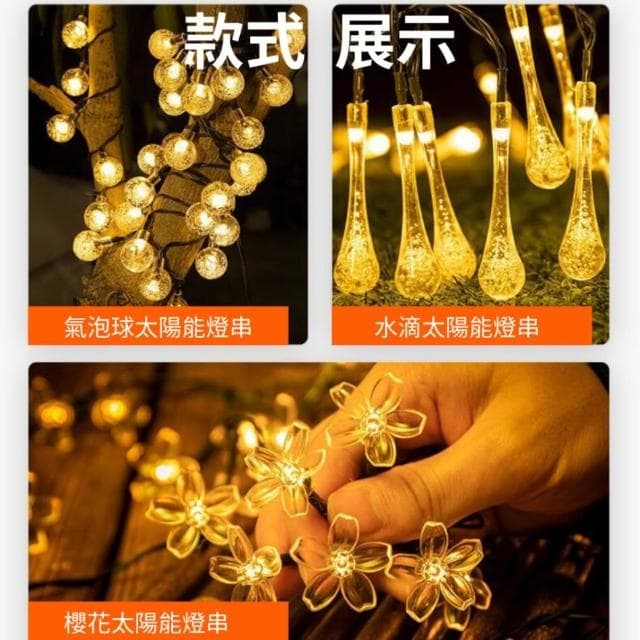LED太陽能燈串 聖誕節日戶外露營帳篷天幕婚禮裝飾星星燈圓球彩燈