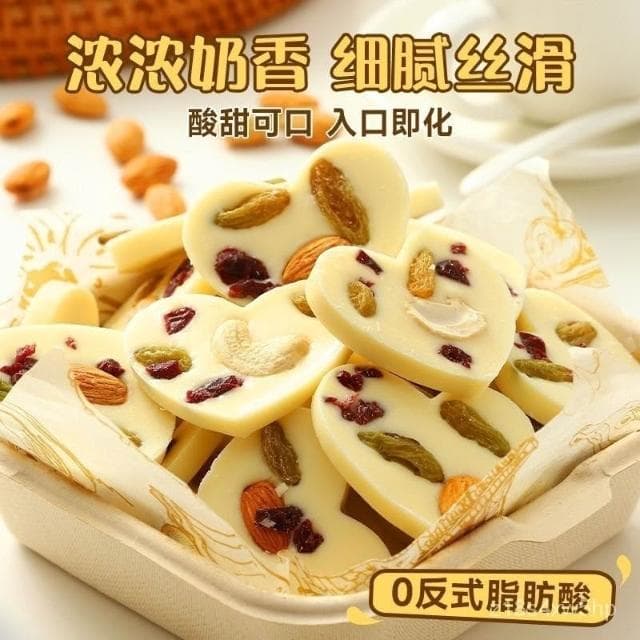 饞嘴丫 堅果炒酸奶片奶香混合果仁巴旦木混合送禮愛心餅幹網紅休閒零食
