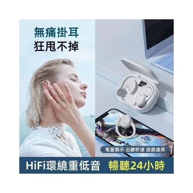 5.4藍牙耳機 無綫藍芽耳機 運動耳機 降噪耳機 蘋果安卓通用掛耳式耳機 藍牙無線耳機 耳機 久戴不痛 超長續航